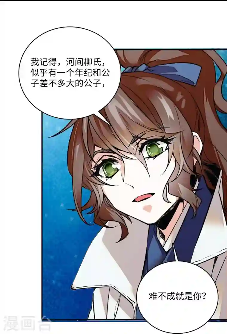 女帝直播攻略第6话 深夜陌人来