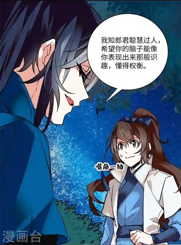 女帝直播攻略第6话 深夜陌人来