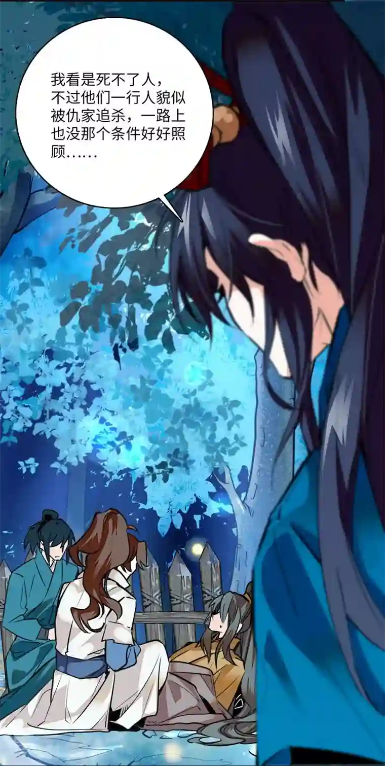 女帝直播攻略第6话 深夜陌人来