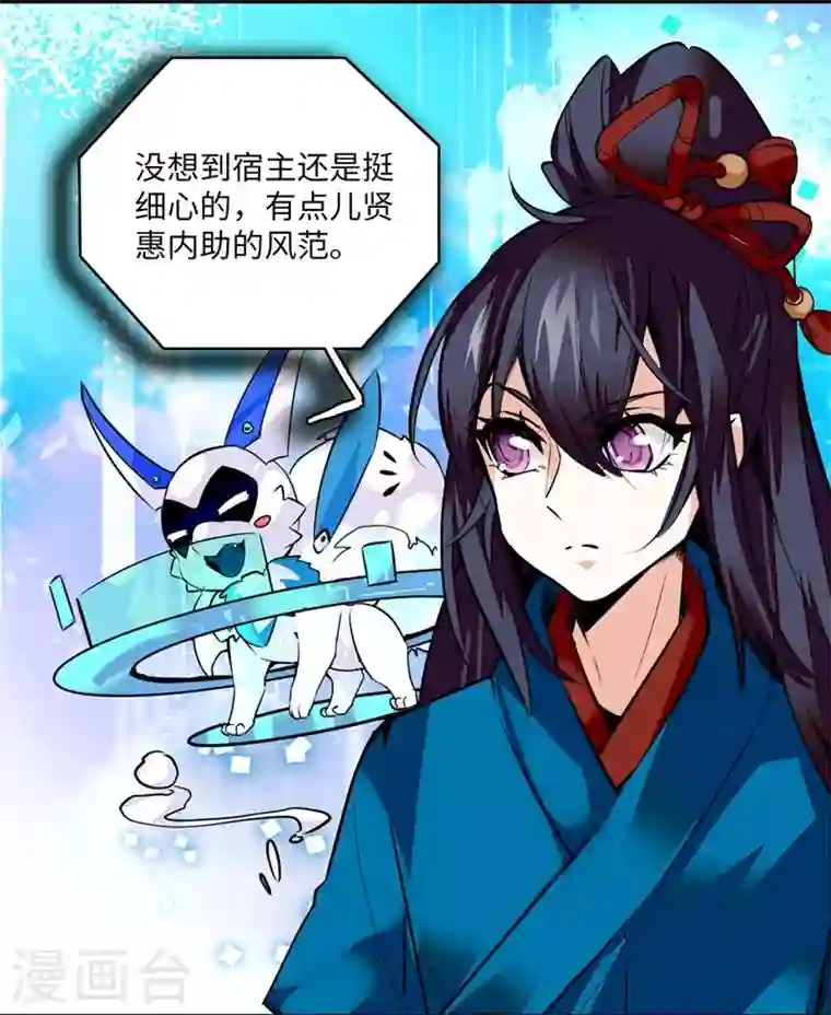 女帝直播攻略第6话 深夜陌人来