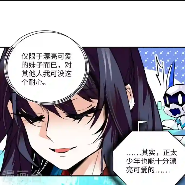 女帝直播攻略第6话 深夜陌人来