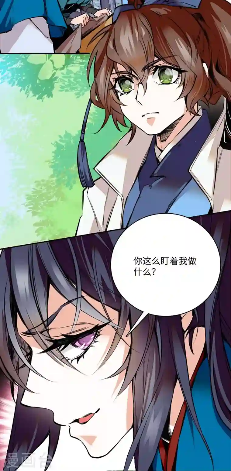 女帝直播攻略第6话 深夜陌人来