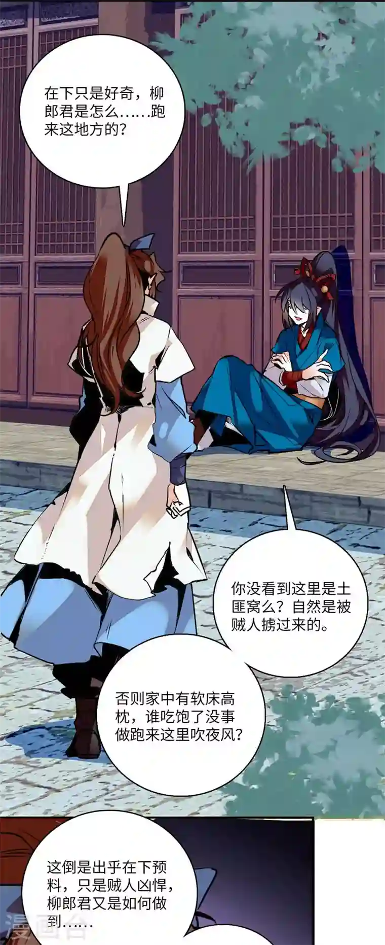 女帝直播攻略第6话 深夜陌人来