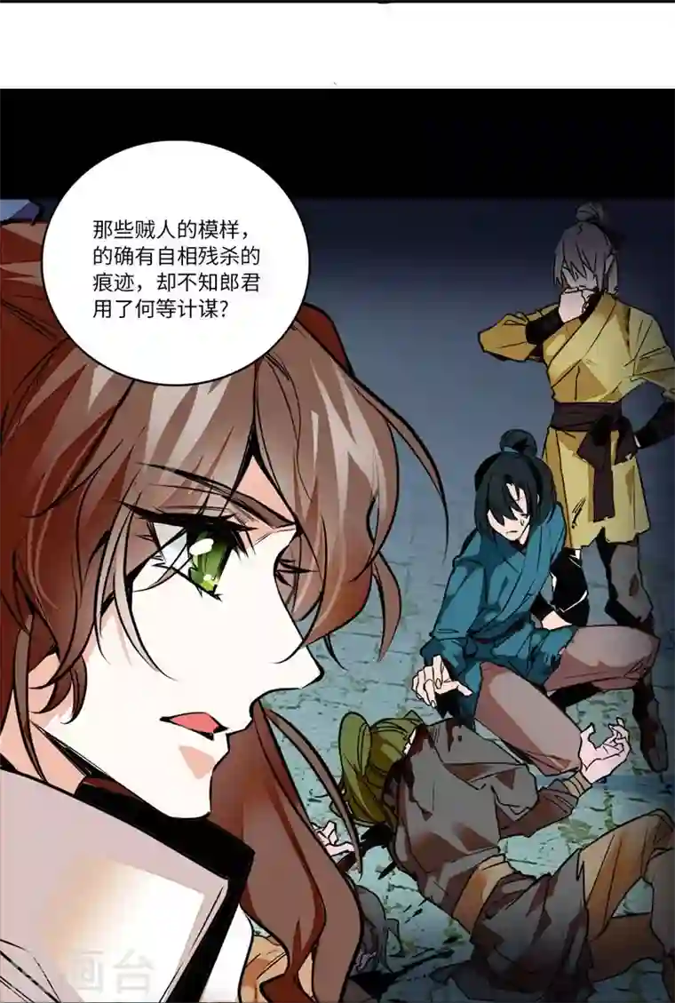 女帝直播攻略第6话 深夜陌人来