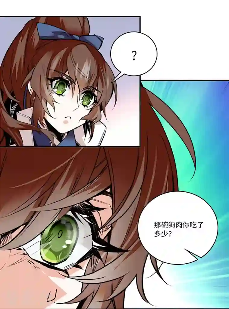 女帝直播攻略第6话 深夜陌人来