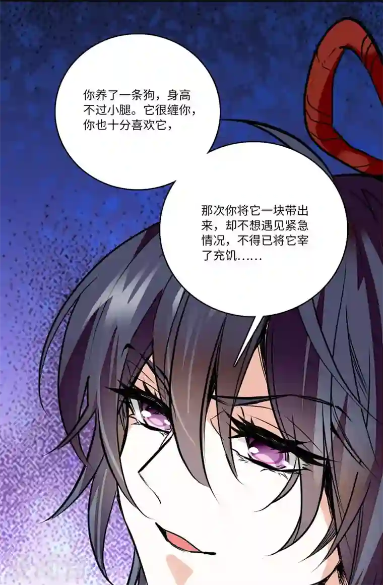 女帝直播攻略第6话 深夜陌人来