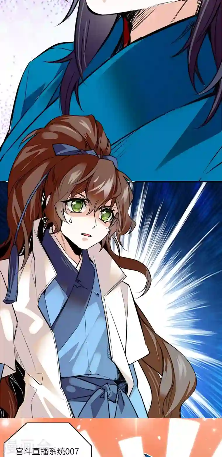 女帝直播攻略第6话 深夜陌人来