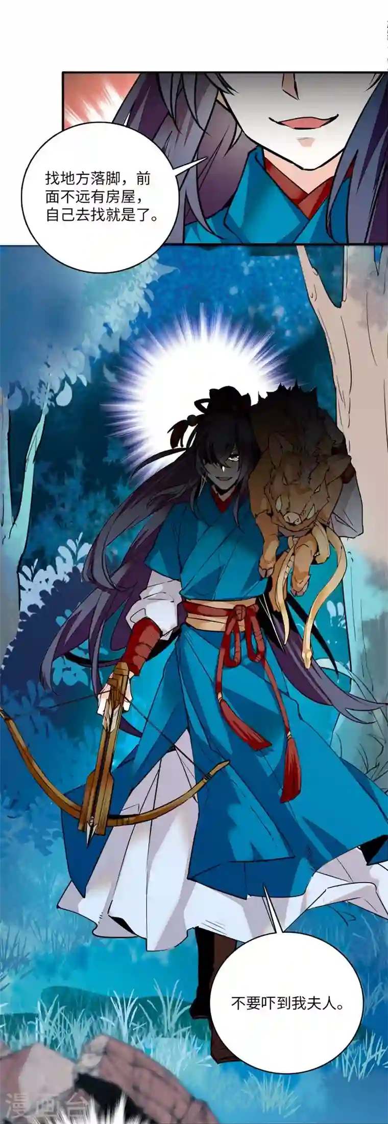 女帝直播攻略第6话 深夜陌人来