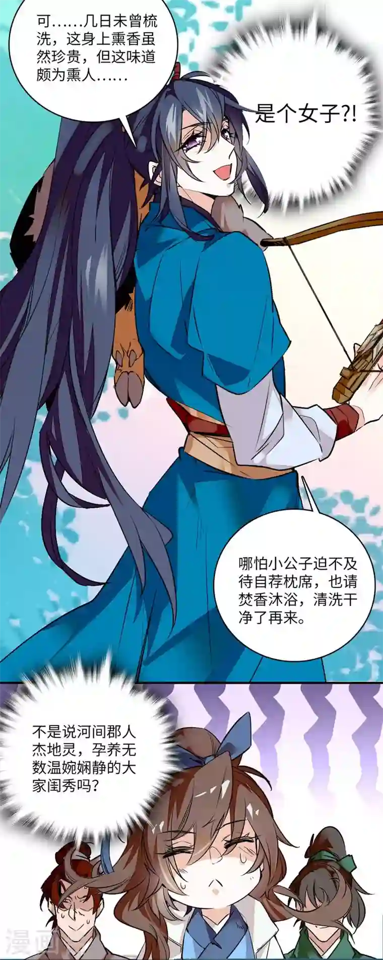 女帝直播攻略第6话 深夜陌人来