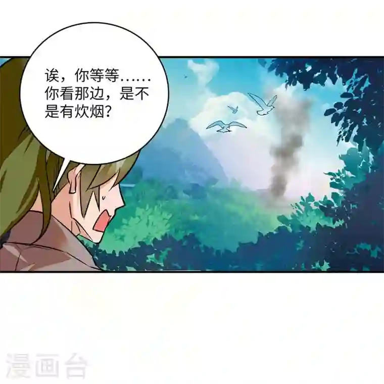 女帝直播攻略第7话 天亮下山