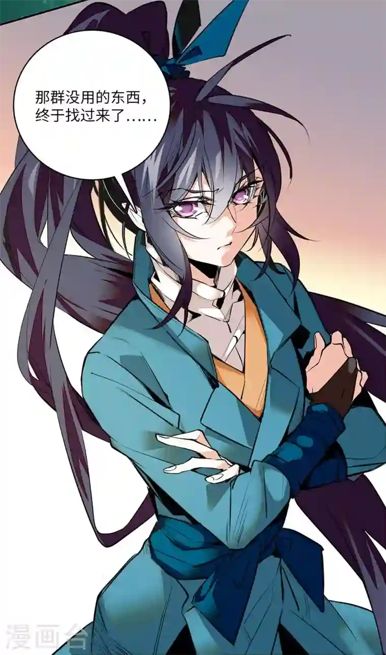 女帝直播攻略第7话 天亮下山