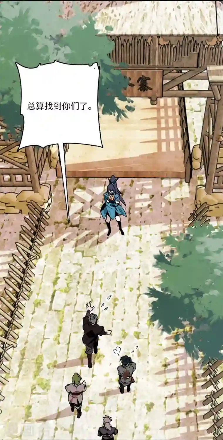 女帝直播攻略第7话 天亮下山