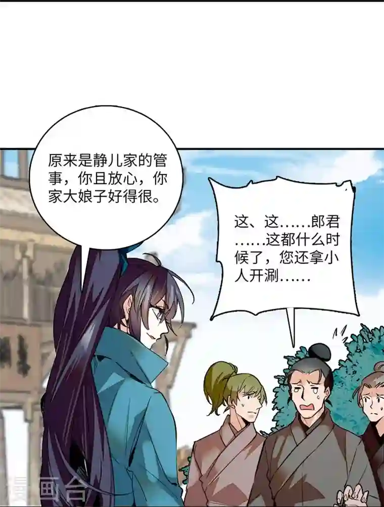 女帝直播攻略第7话 天亮下山