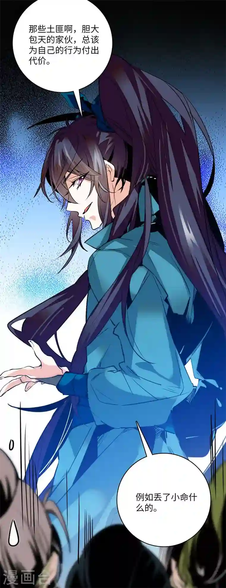 女帝直播攻略第7话 天亮下山