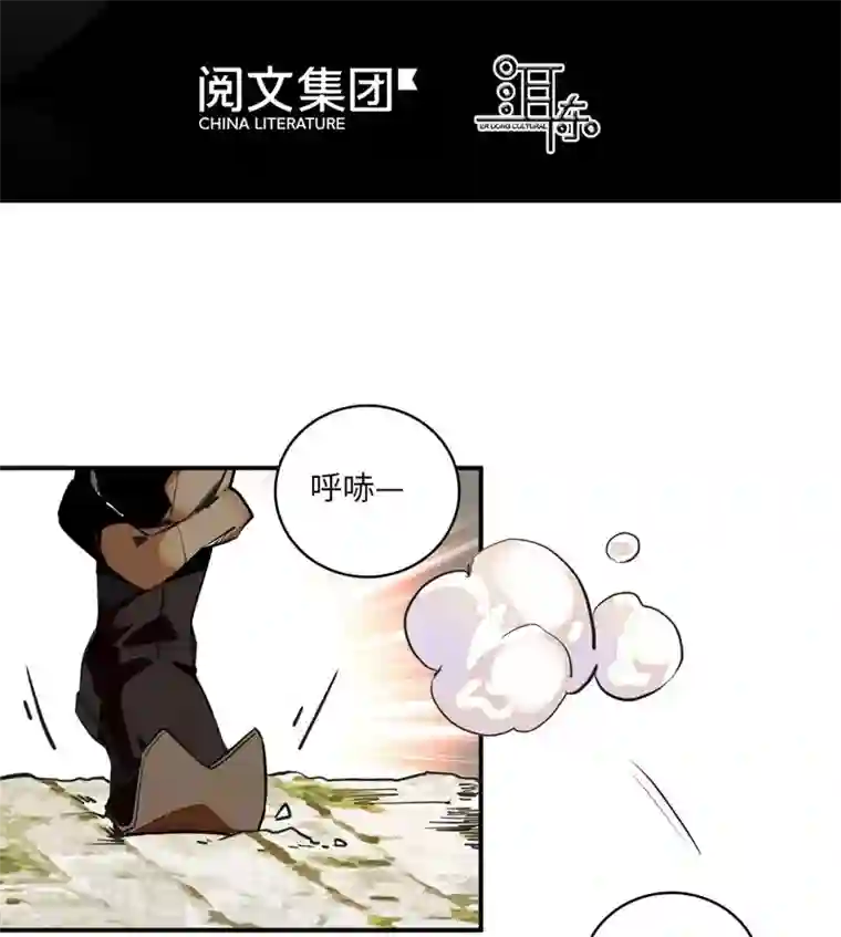 女帝直播攻略第8话 不可思议的世界