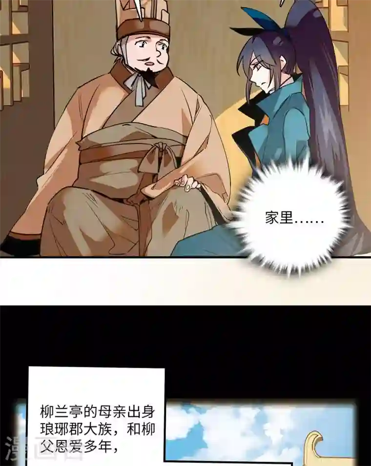 女帝直播攻略第8话 不可思议的世界