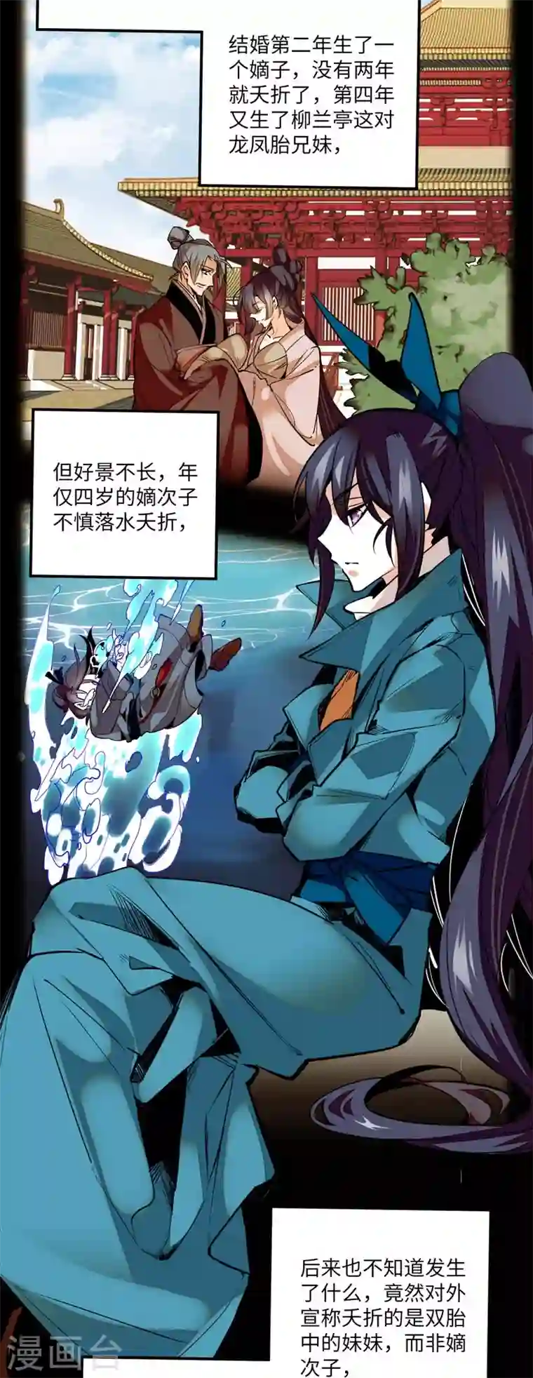 女帝直播攻略第8话 不可思议的世界