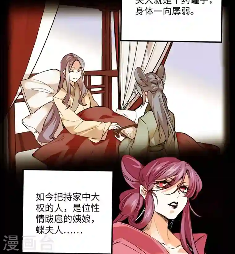 女帝直播攻略第8话 不可思议的世界