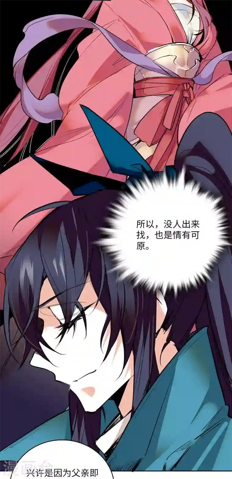 女帝直播攻略第8话 不可思议的世界