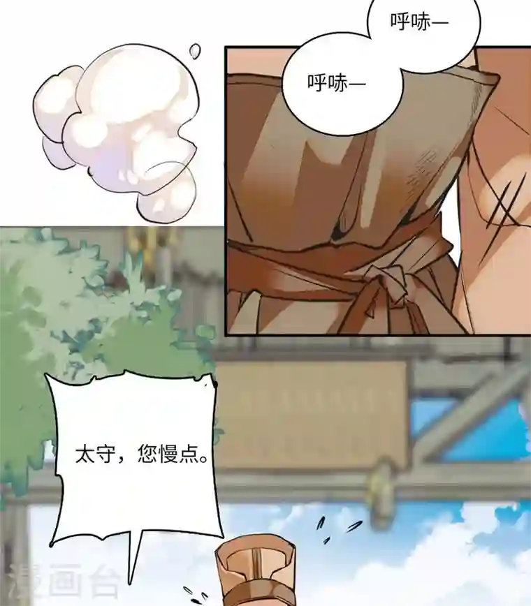 女帝直播攻略第8话 不可思议的世界