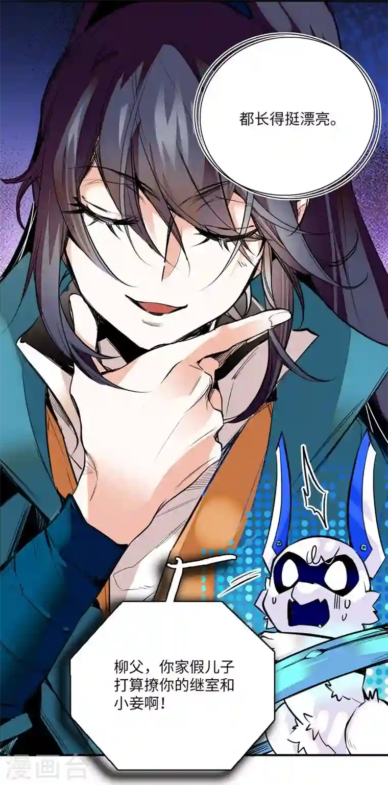 女帝直播攻略第8话 不可思议的世界