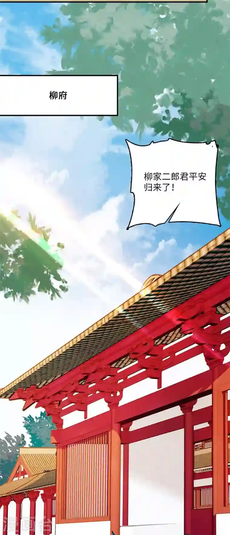 女帝直播攻略第8话 不可思议的世界