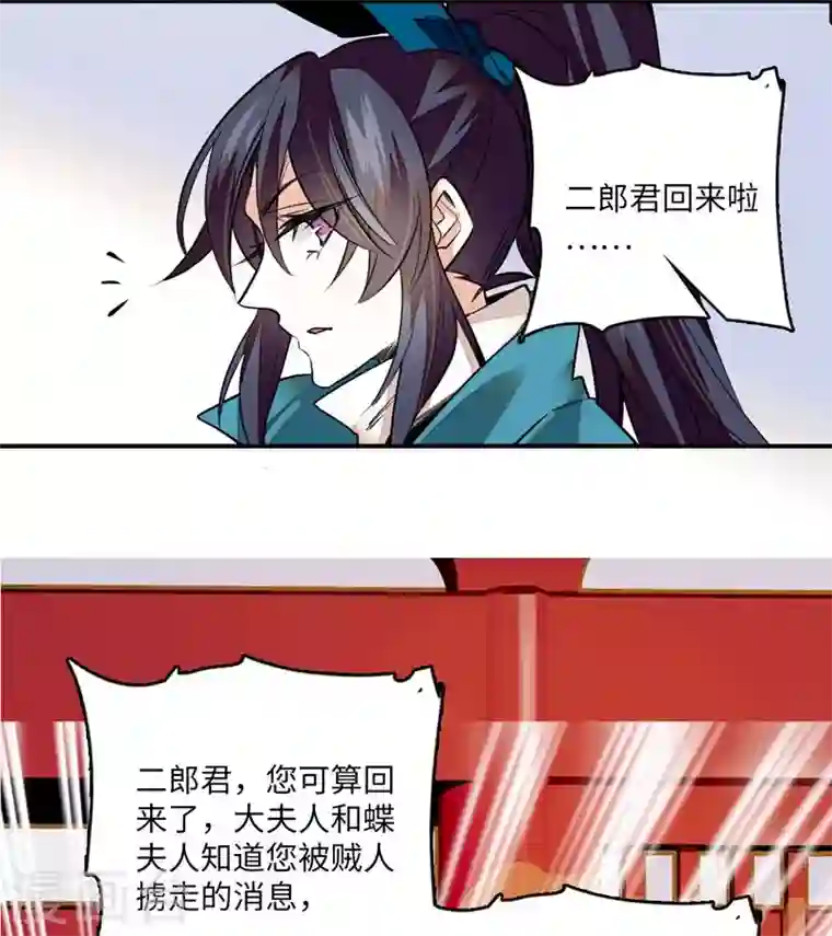 女帝直播攻略第8话 不可思议的世界