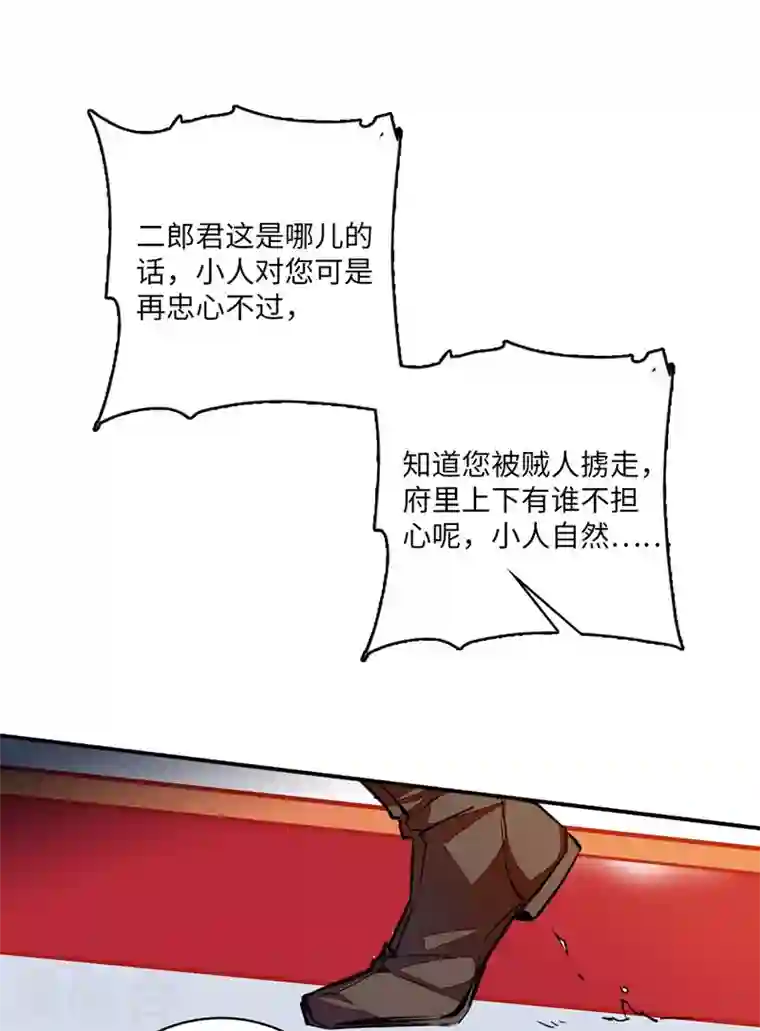 女帝直播攻略第8话 不可思议的世界