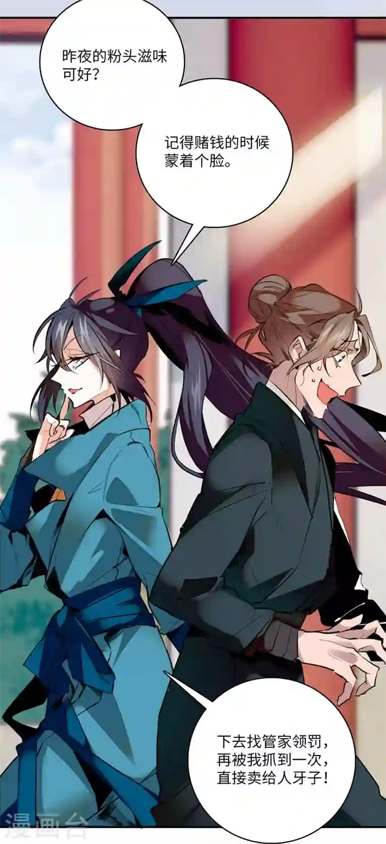 女帝直播攻略第8话 不可思议的世界