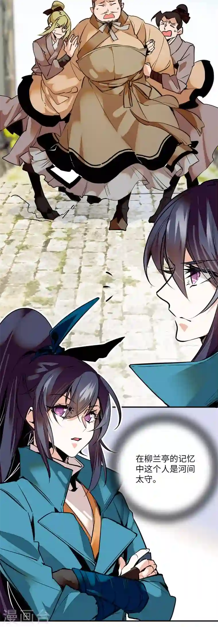 女帝直播攻略第8话 不可思议的世界