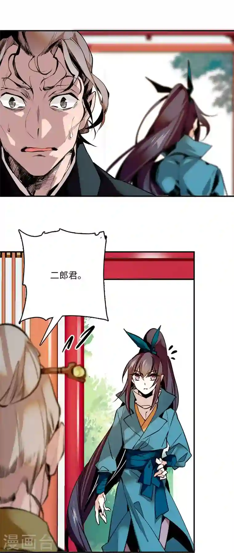 女帝直播攻略第8话 不可思议的世界