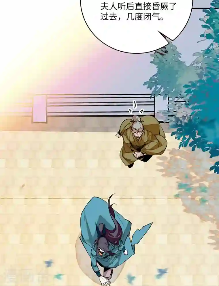 女帝直播攻略第8话 不可思议的世界