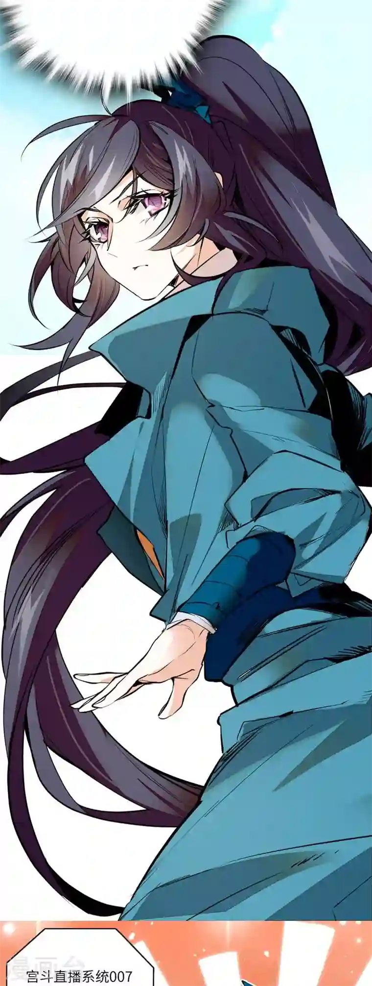 女帝直播攻略第8话 不可思议的世界