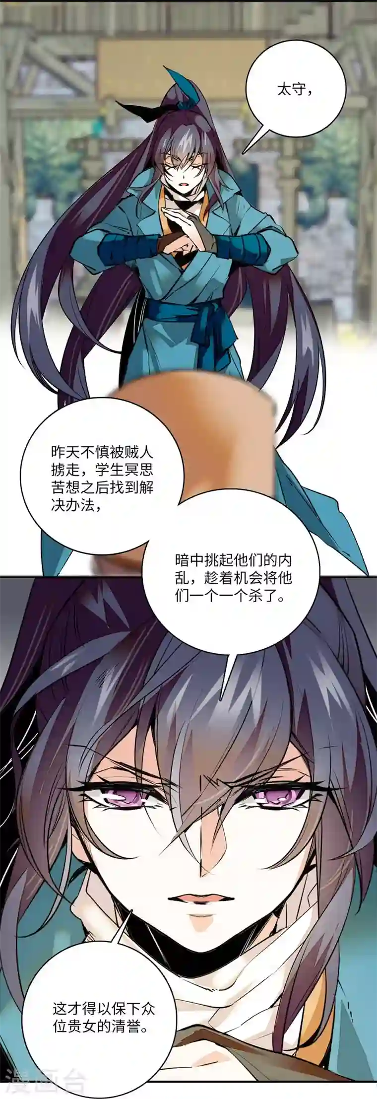 女帝直播攻略第8话 不可思议的世界