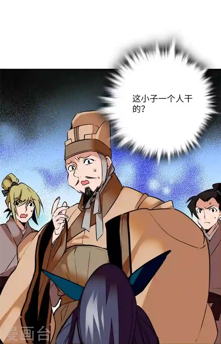 女帝直播攻略第8话 不可思议的世界