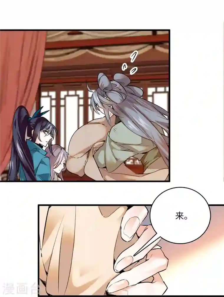 女帝直播攻略第9话 这里存在非土著！