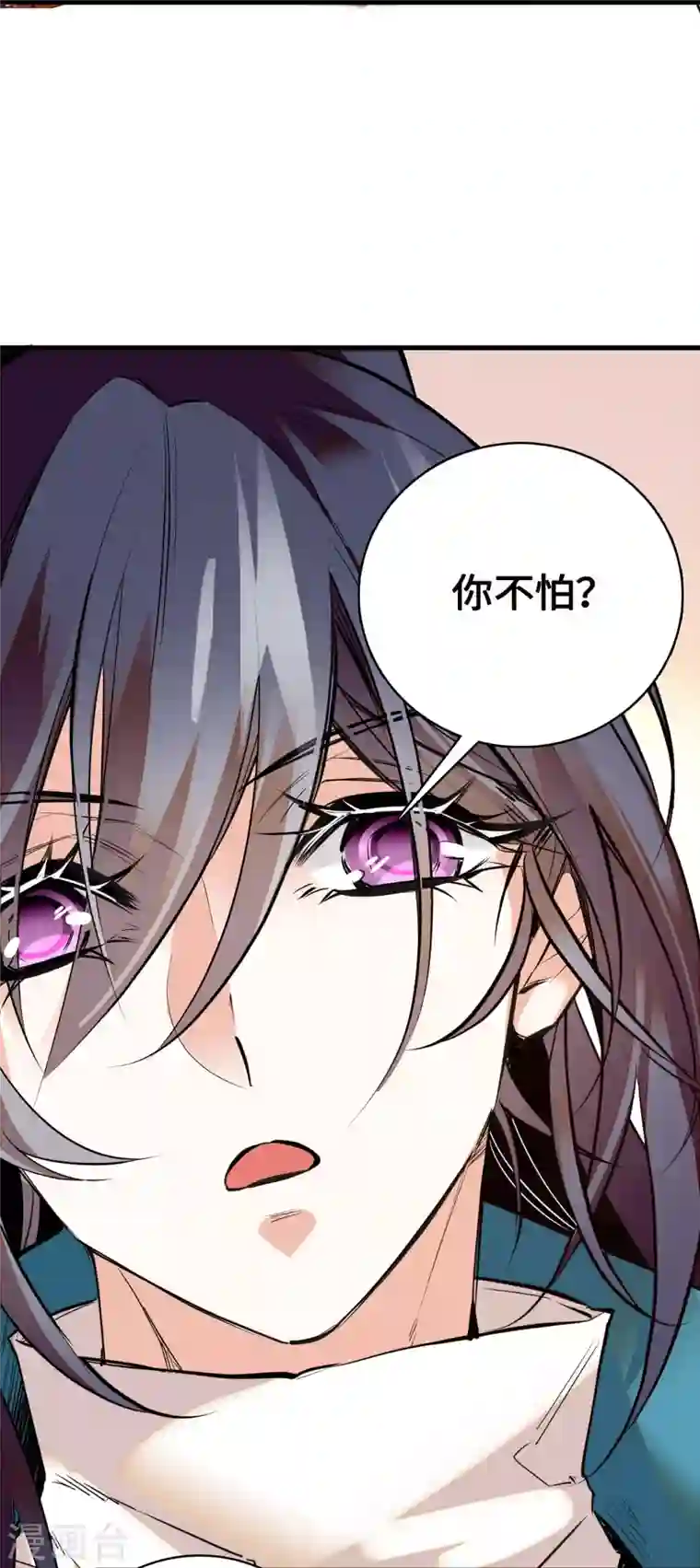 女帝直播攻略第9话 这里存在非土著！