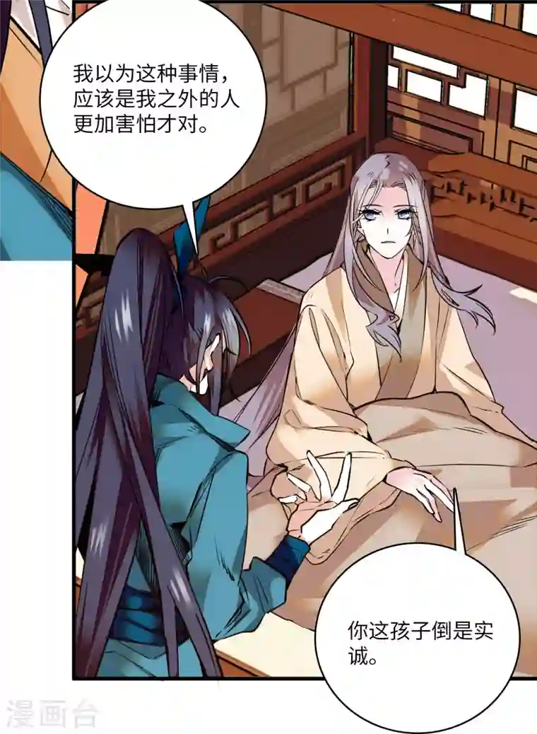 女帝直播攻略第9话 这里存在非土著！