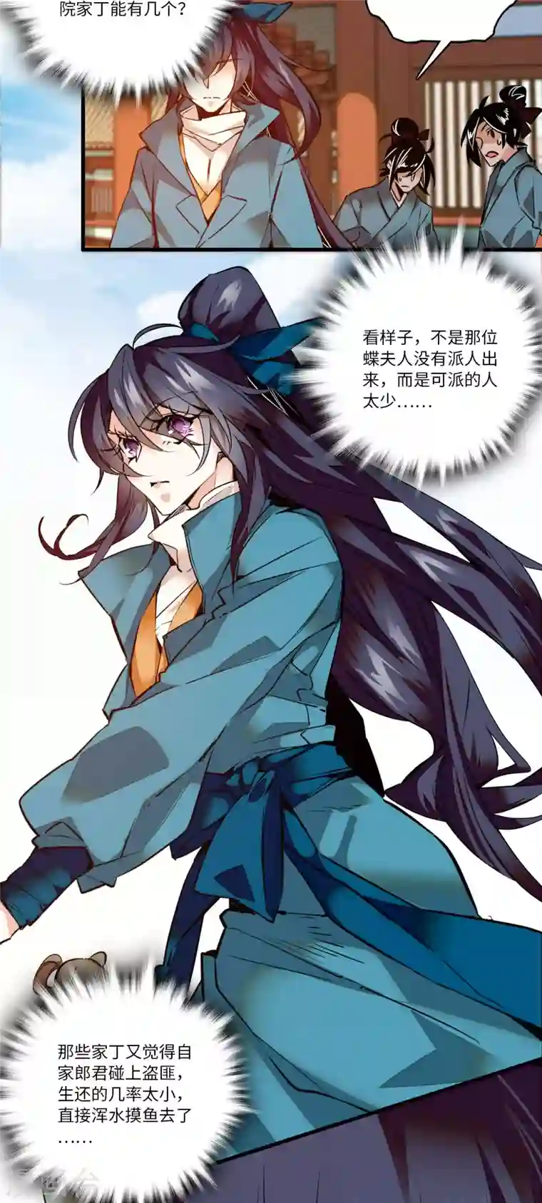 女帝直播攻略第9话 这里存在非土著！