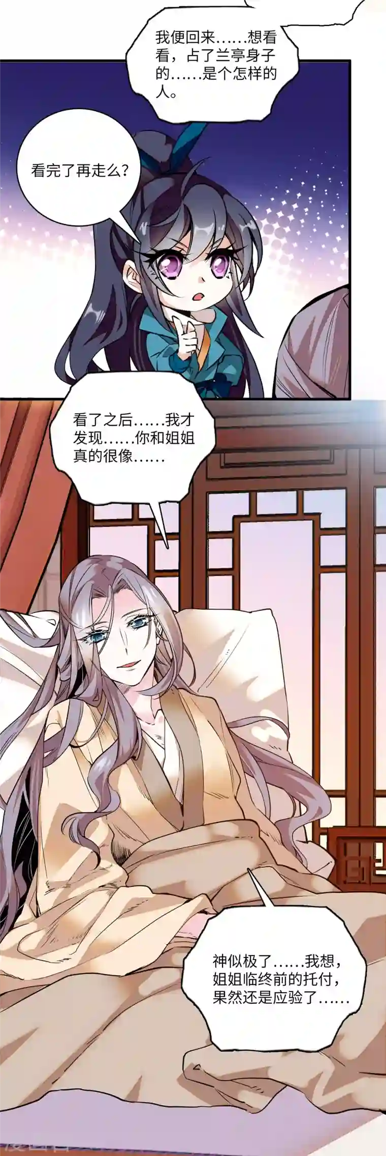 女帝直播攻略第9话 这里存在非土著！