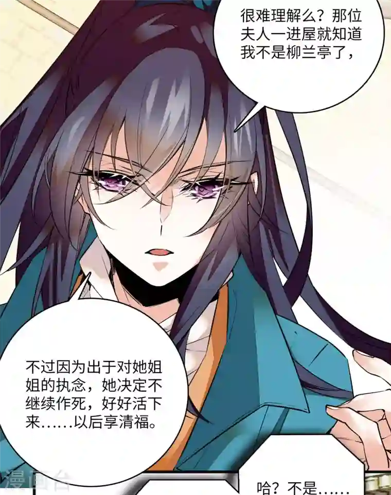 女帝直播攻略第9话 这里存在非土著！