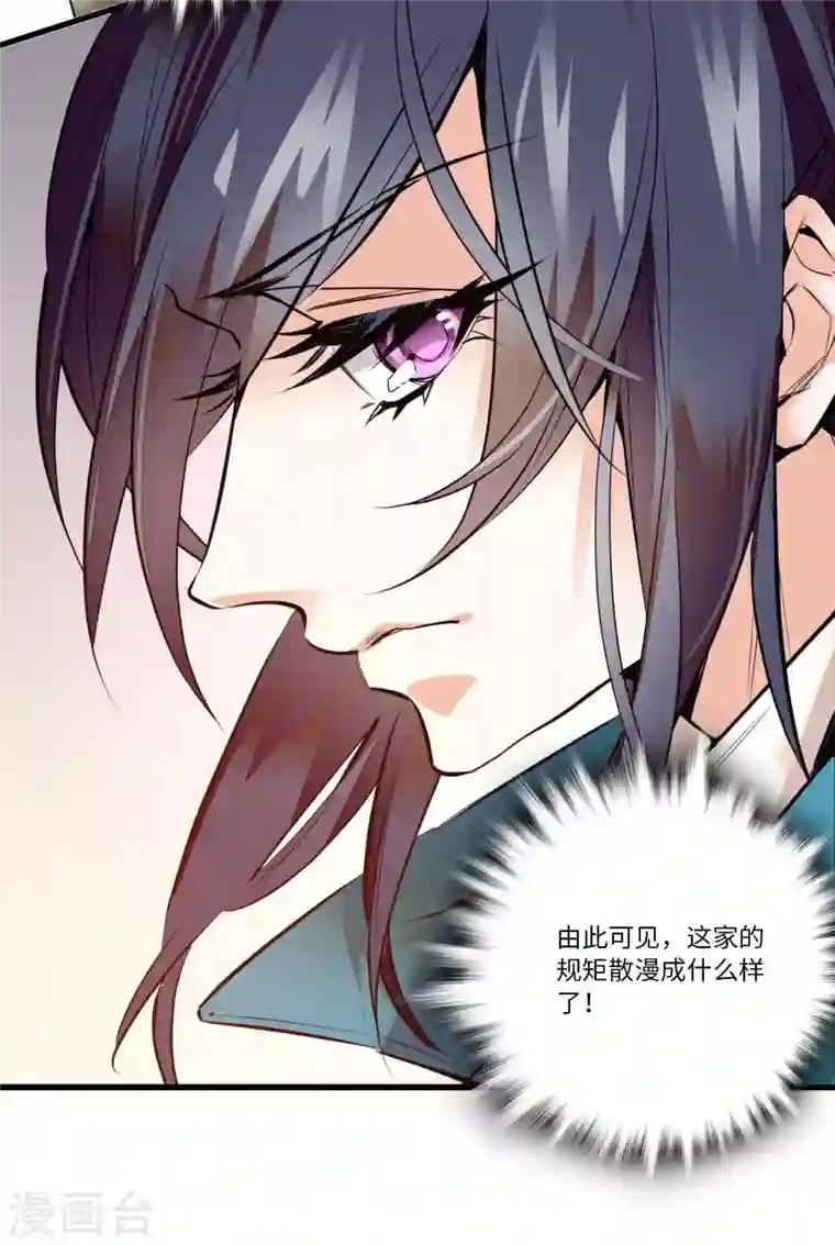 女帝直播攻略第9话 这里存在非土著！