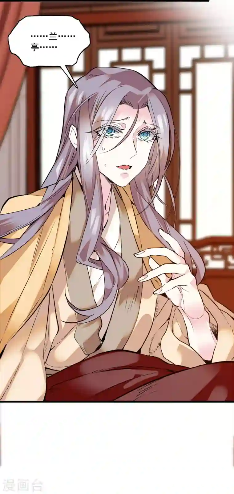 女帝直播攻略第9话 这里存在非土著！