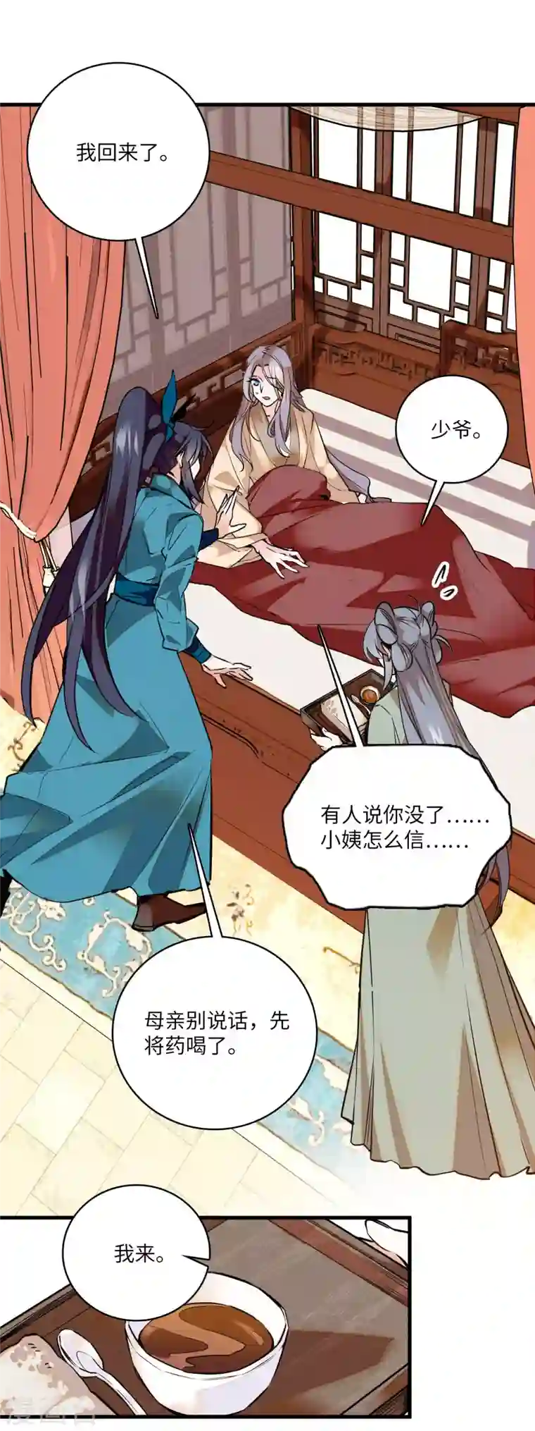 女帝直播攻略第9话 这里存在非土著！