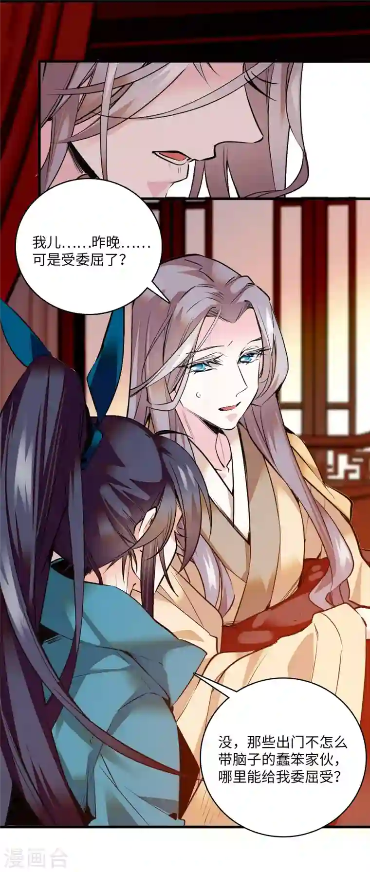 女帝直播攻略第9话 这里存在非土著！