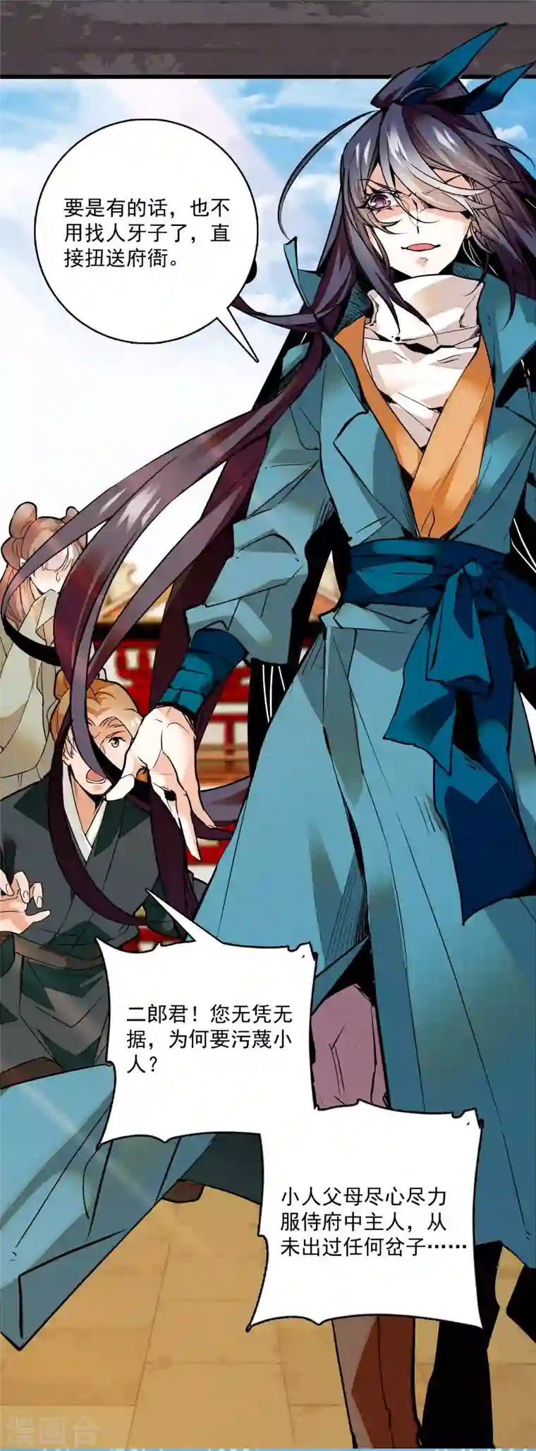 女帝直播攻略第10话 簪花粉黛俏郎君