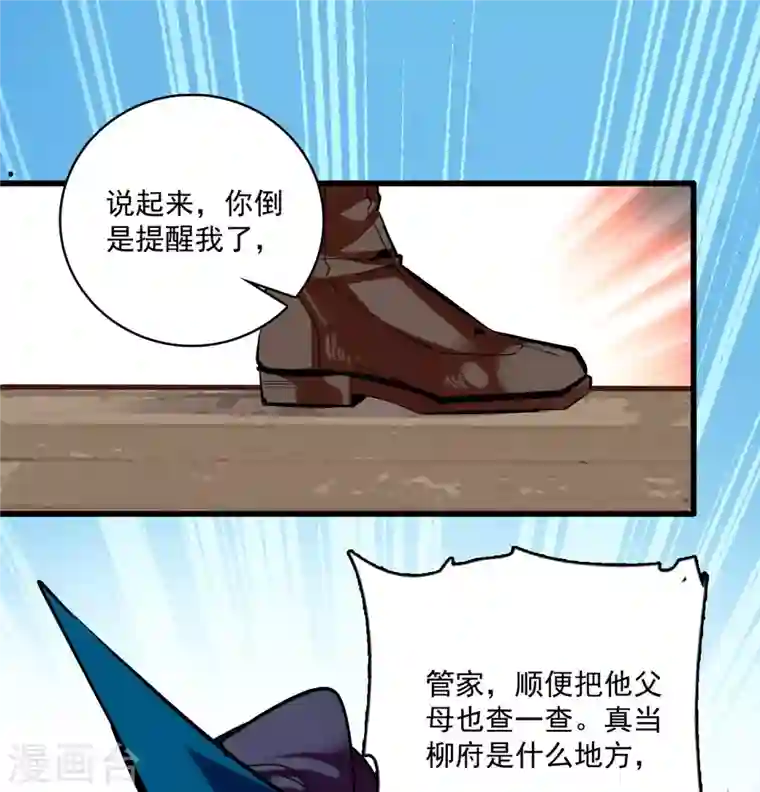 女帝直播攻略第10话 簪花粉黛俏郎君