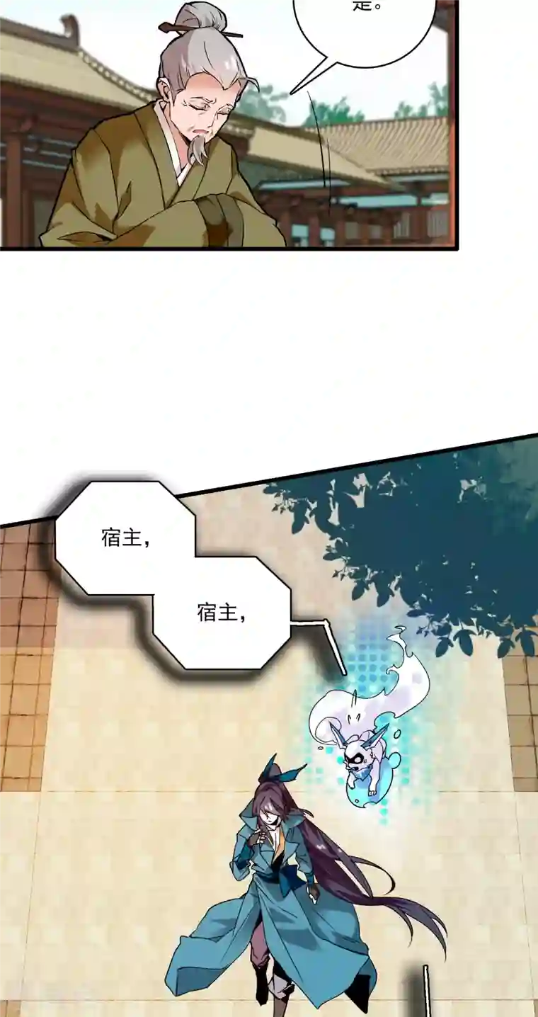 女帝直播攻略第10话 簪花粉黛俏郎君