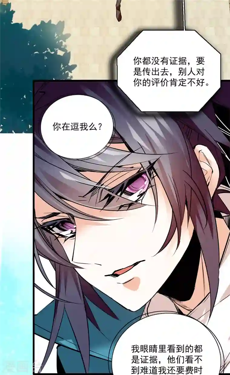 女帝直播攻略第10话 簪花粉黛俏郎君