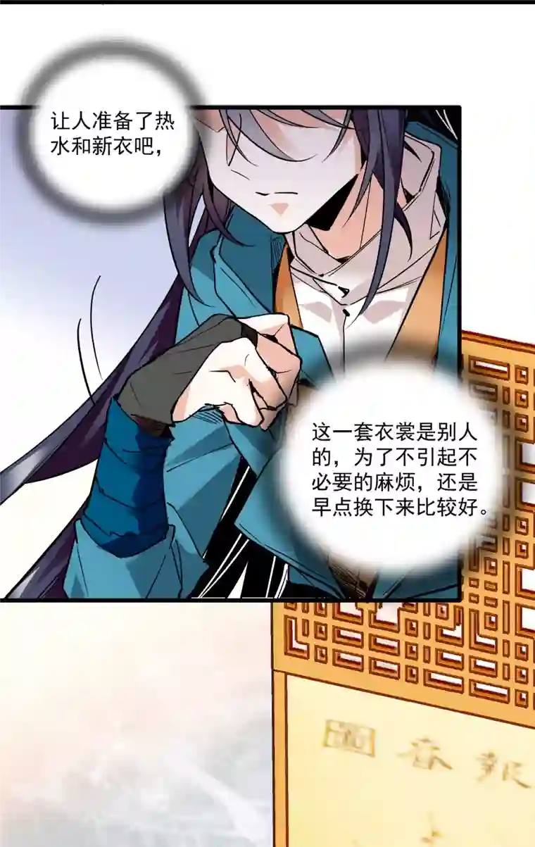 女帝直播攻略第10话 簪花粉黛俏郎君